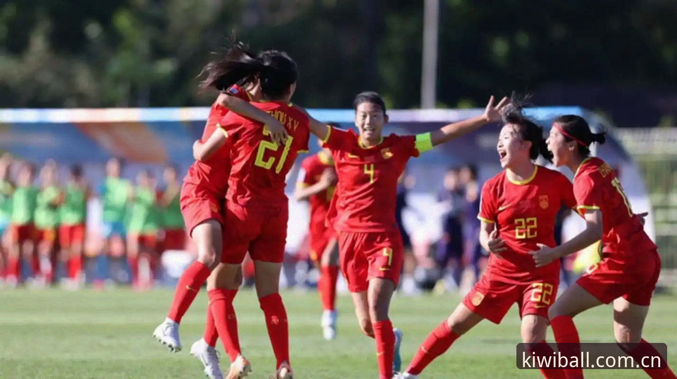 U17世界杯抽签揭晓！中国男女足前景分析及奇异果体育平台观赛的4个关键点